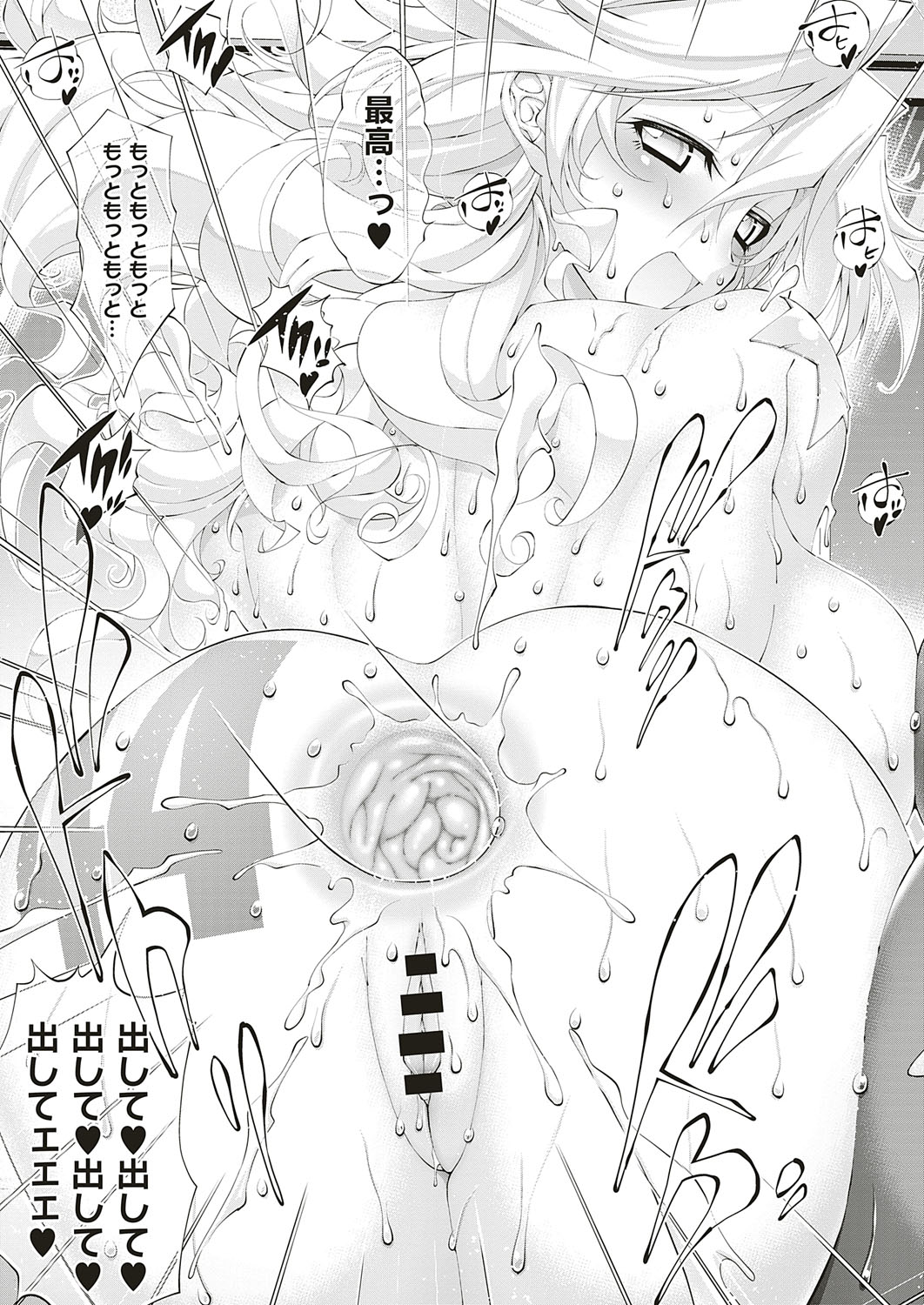 COMIC ExE 18 [Digital] – Seite 364