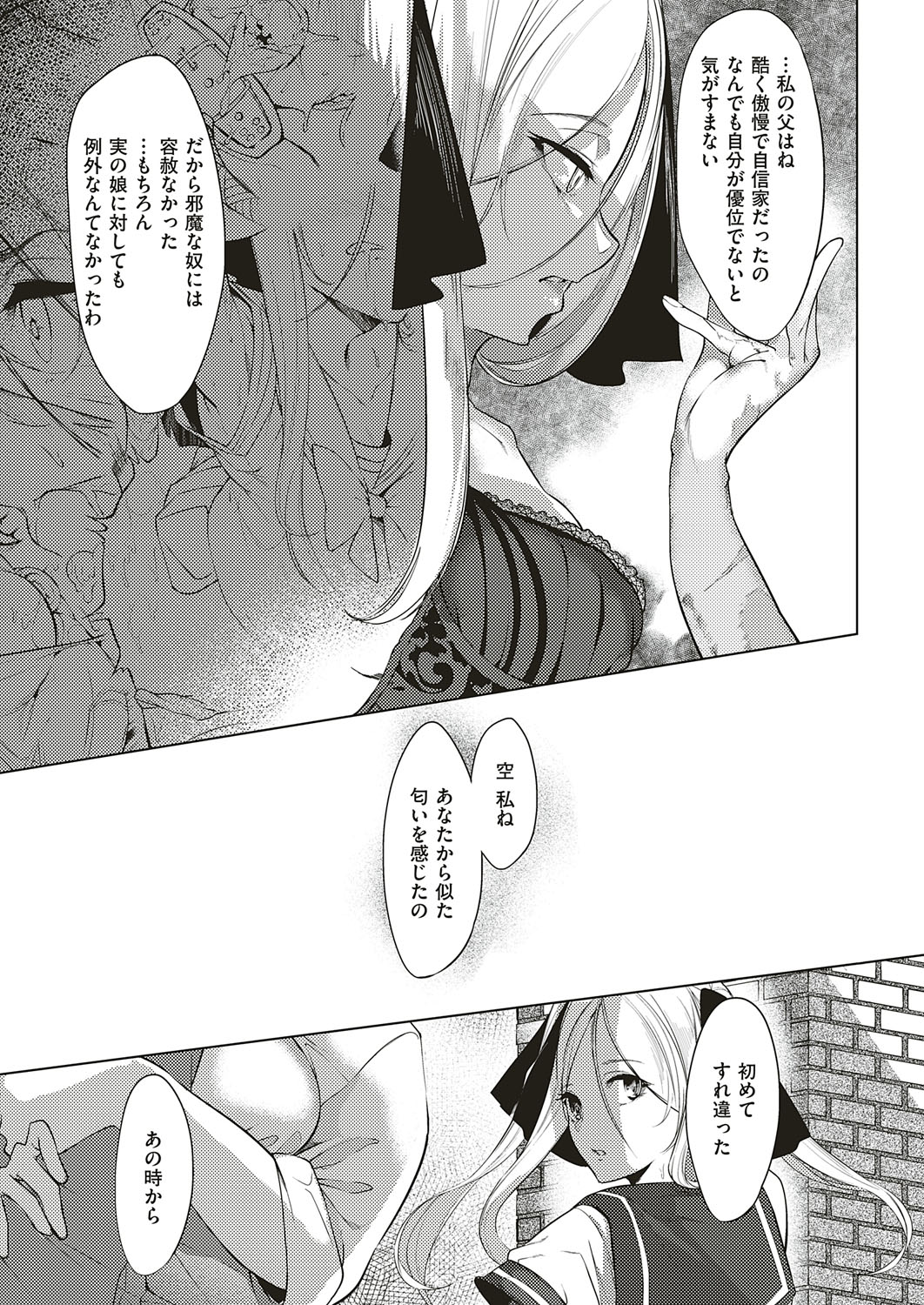 COMIC ExE 18 [Digital] – Seite 402