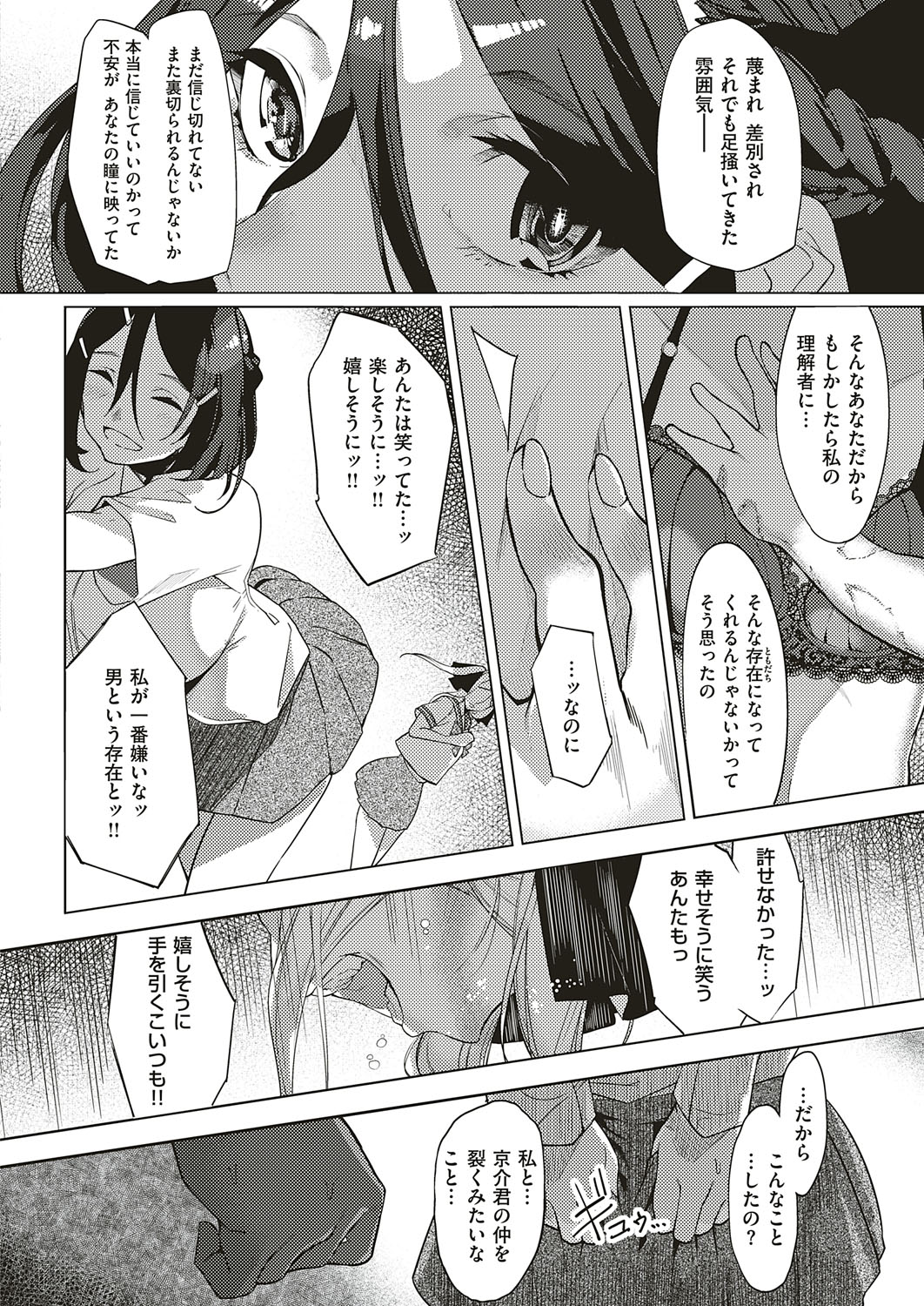 COMIC ExE 18 [Digital] – Seite 403