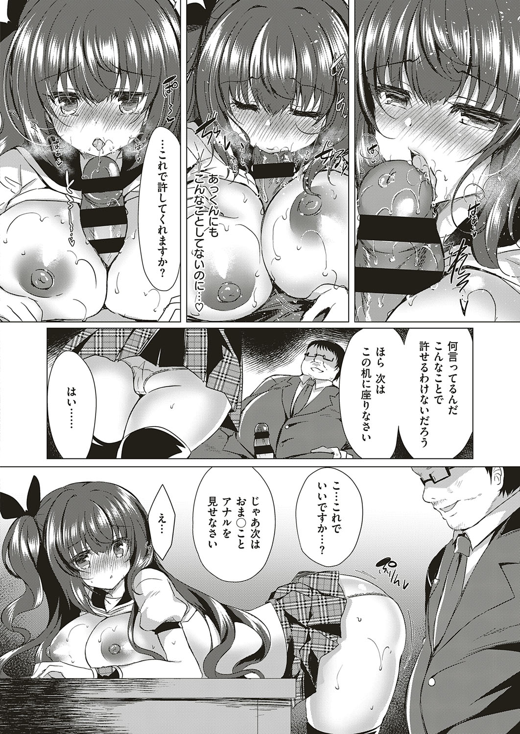 COMIC ExE 18 [Digital] – Seite 419