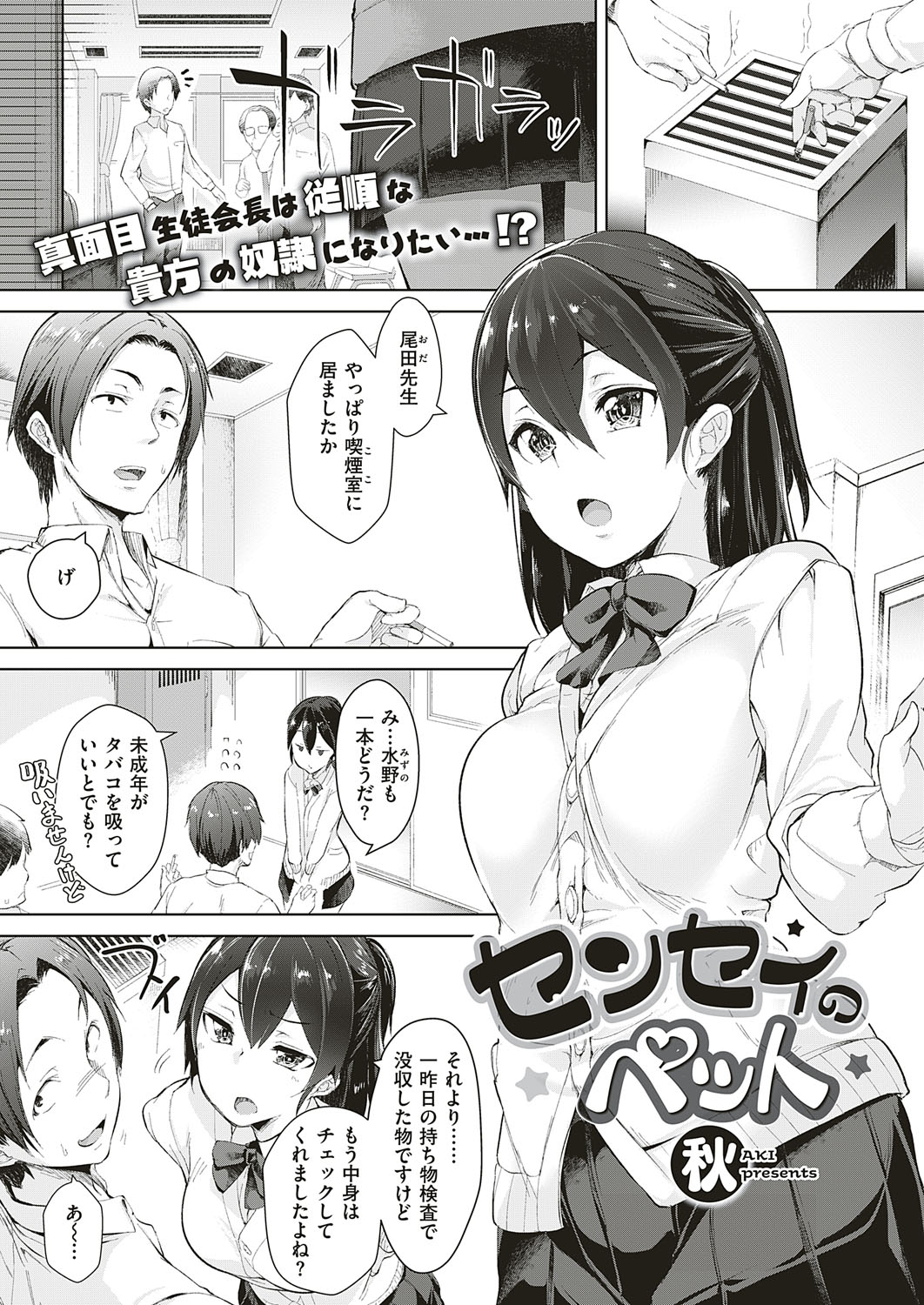 COMIC ExE 18 [Digital] – Seite 434