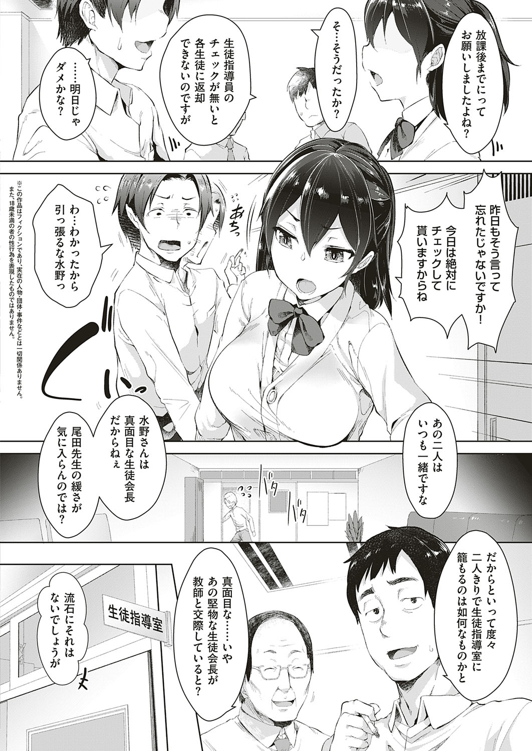 COMIC ExE 18 [Digital] – Seite 435
