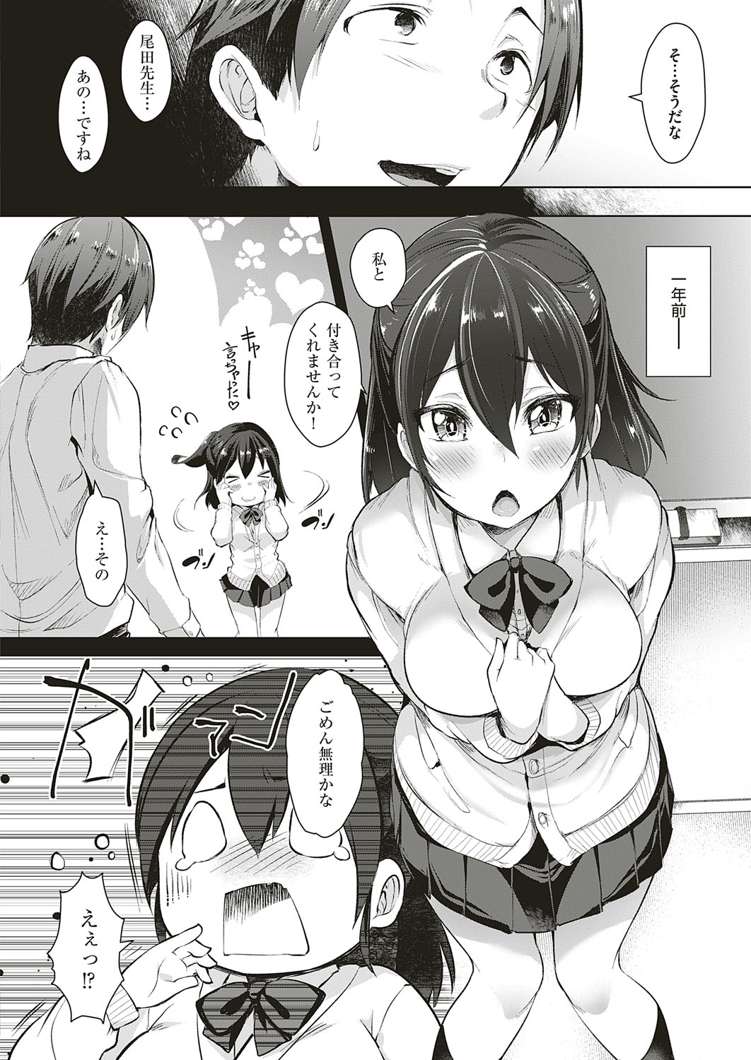 COMIC ExE 18 [Digital] – Seite 437