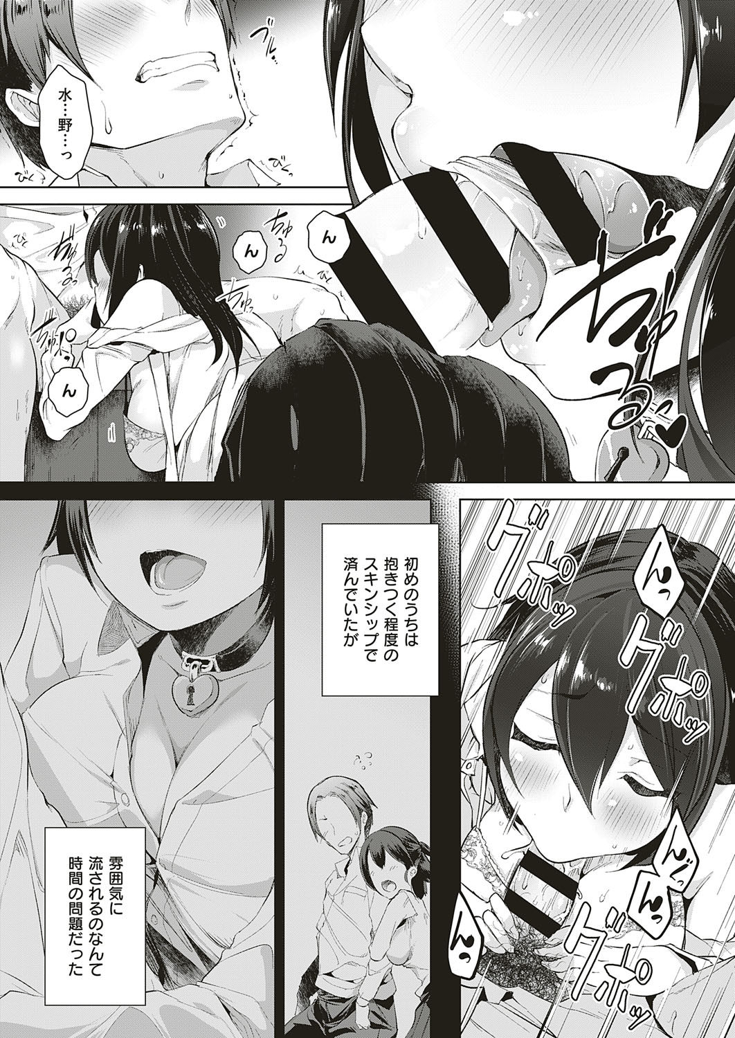 COMIC ExE 18 [Digital] – Seite 442
