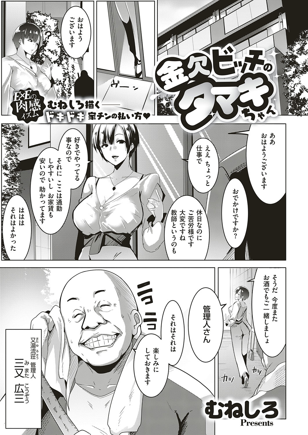 COMIC ExE 18 [Digital] – Seite 466