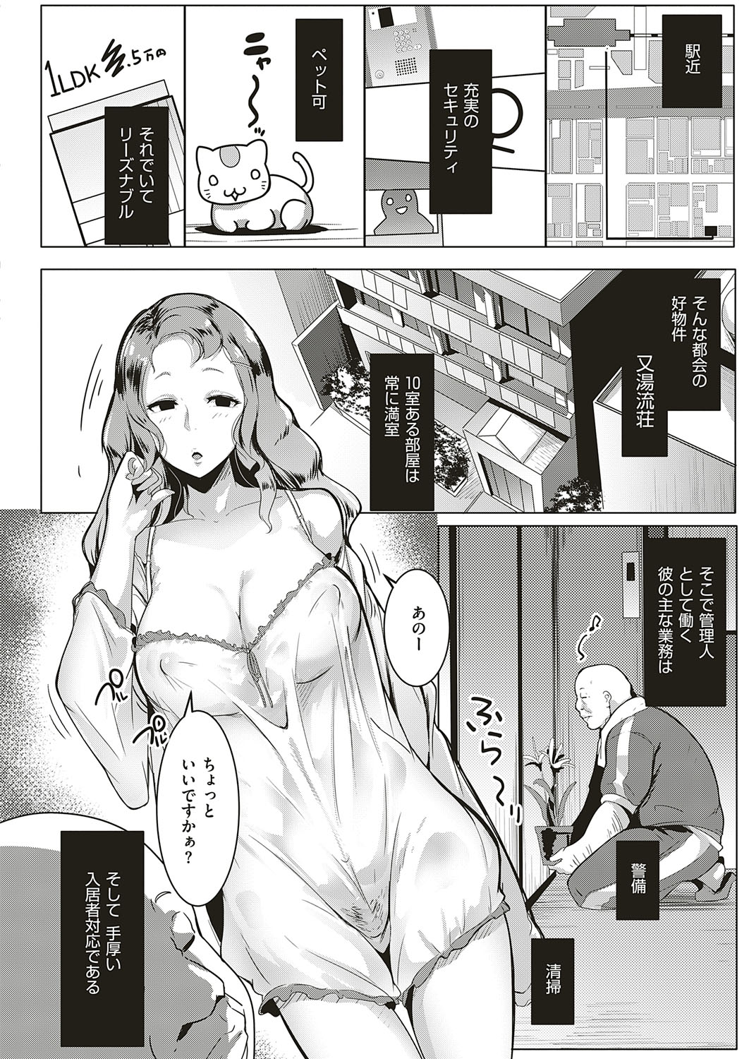 COMIC ExE 18 [Digital] – Seite 467