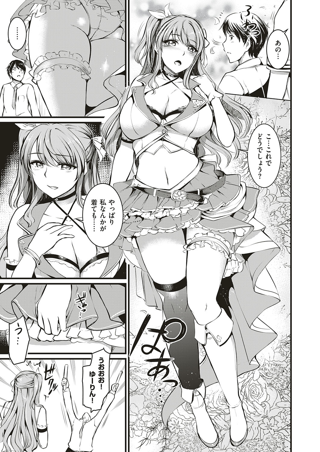 COMIC ExE 18 [Digital] – Seite 492