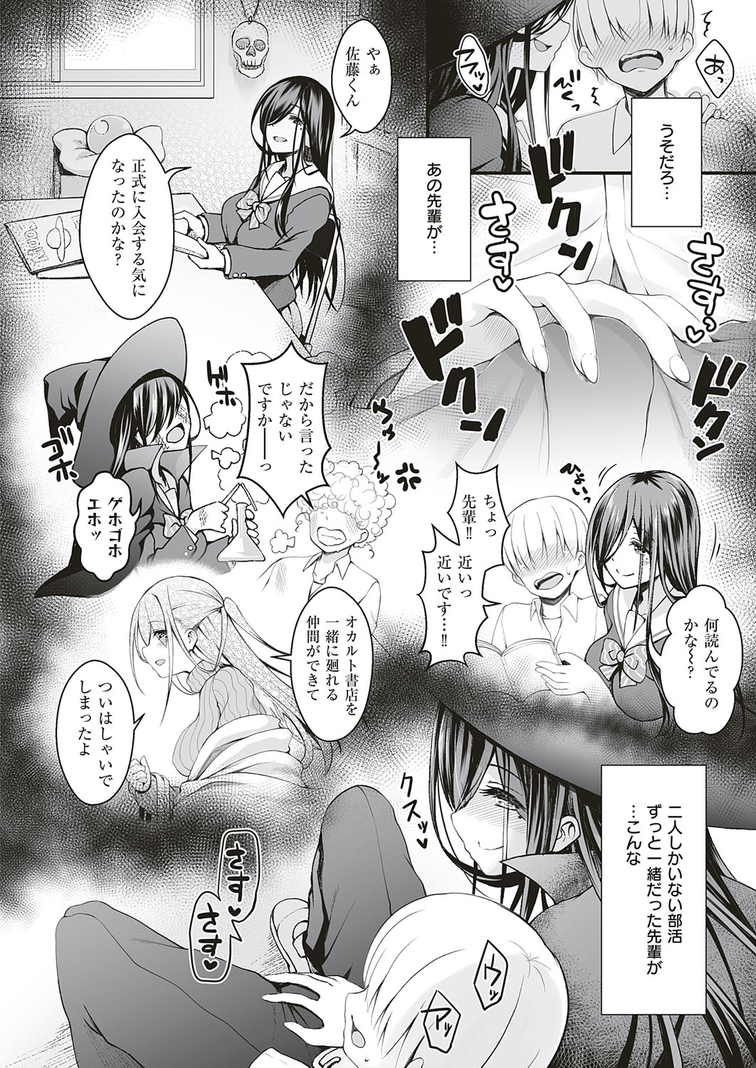 COMIC ExE 18 [Digital] – Seite 513