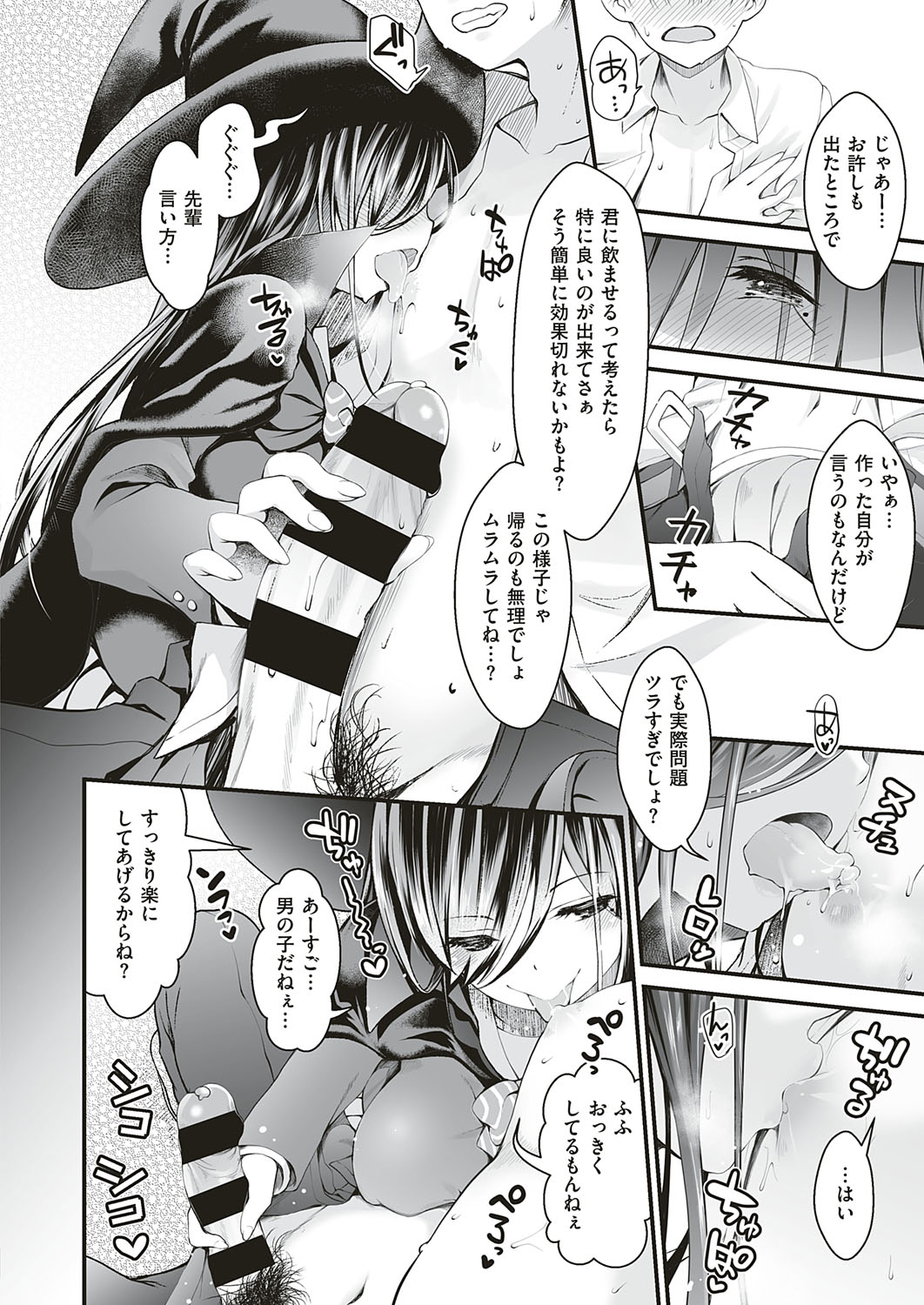 COMIC ExE 18 [Digital] – Seite 515