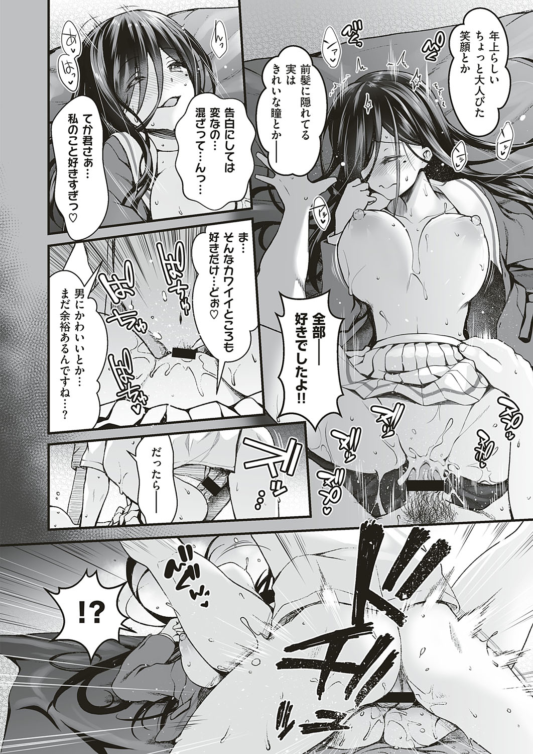 COMIC ExE 18 [Digital] – Seite 521