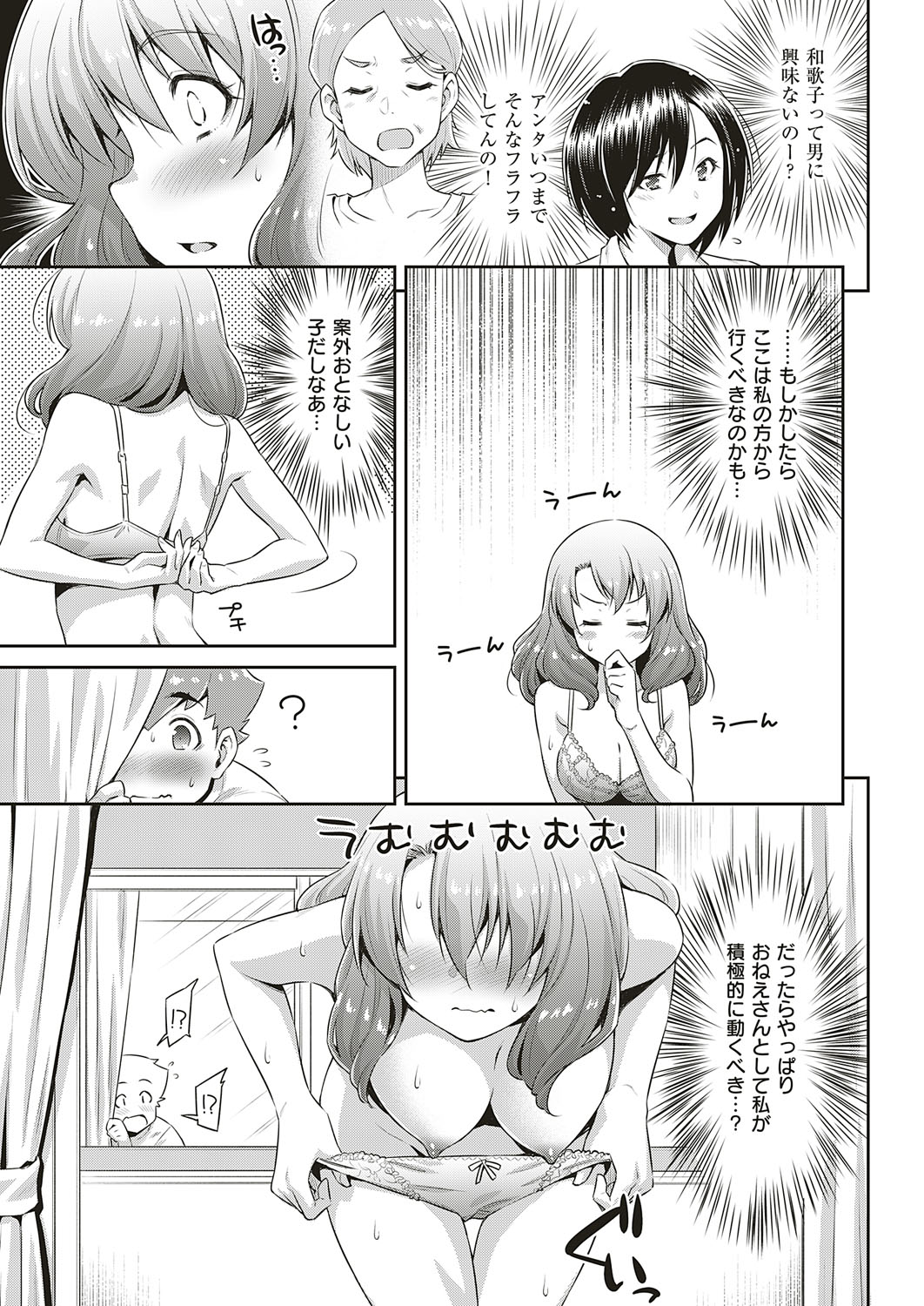 COMIC ExE 18 [Digital] – Seite 532