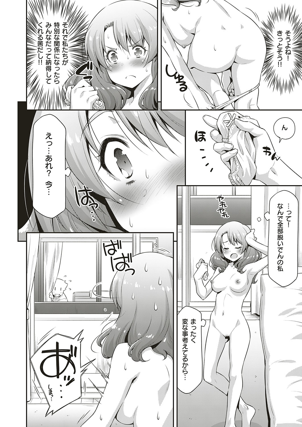COMIC ExE 18 [Digital] – Seite 533