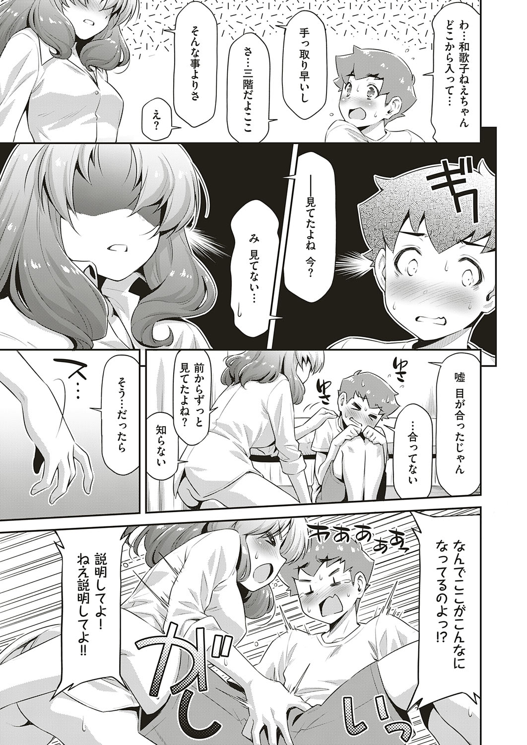 COMIC ExE 18 [Digital] – Seite 536