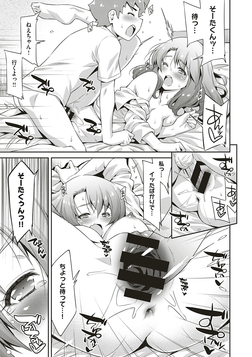 COMIC ExE 18 [Digital] – Seite 544