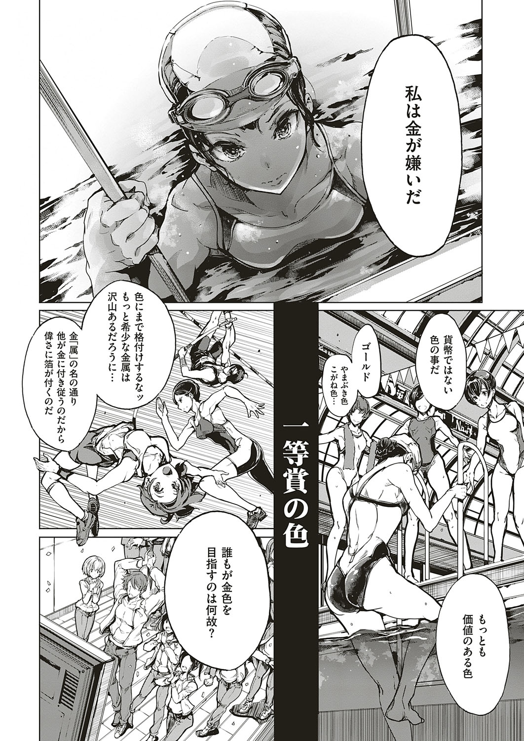 COMIC ExE 18 [Digital] – Seite 577