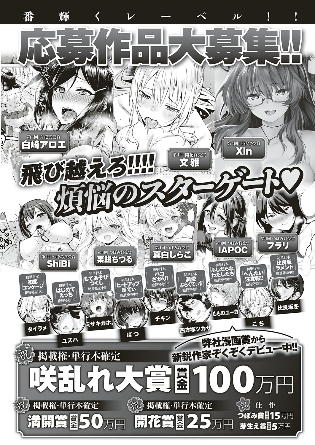 COMIC ExE 18 [Digital] – Seite 597