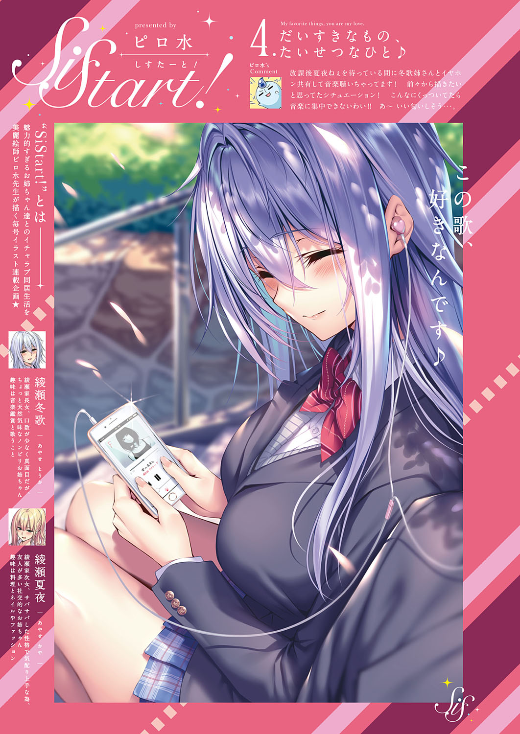 COMIC ExE 18 [Digital] – Seite 602