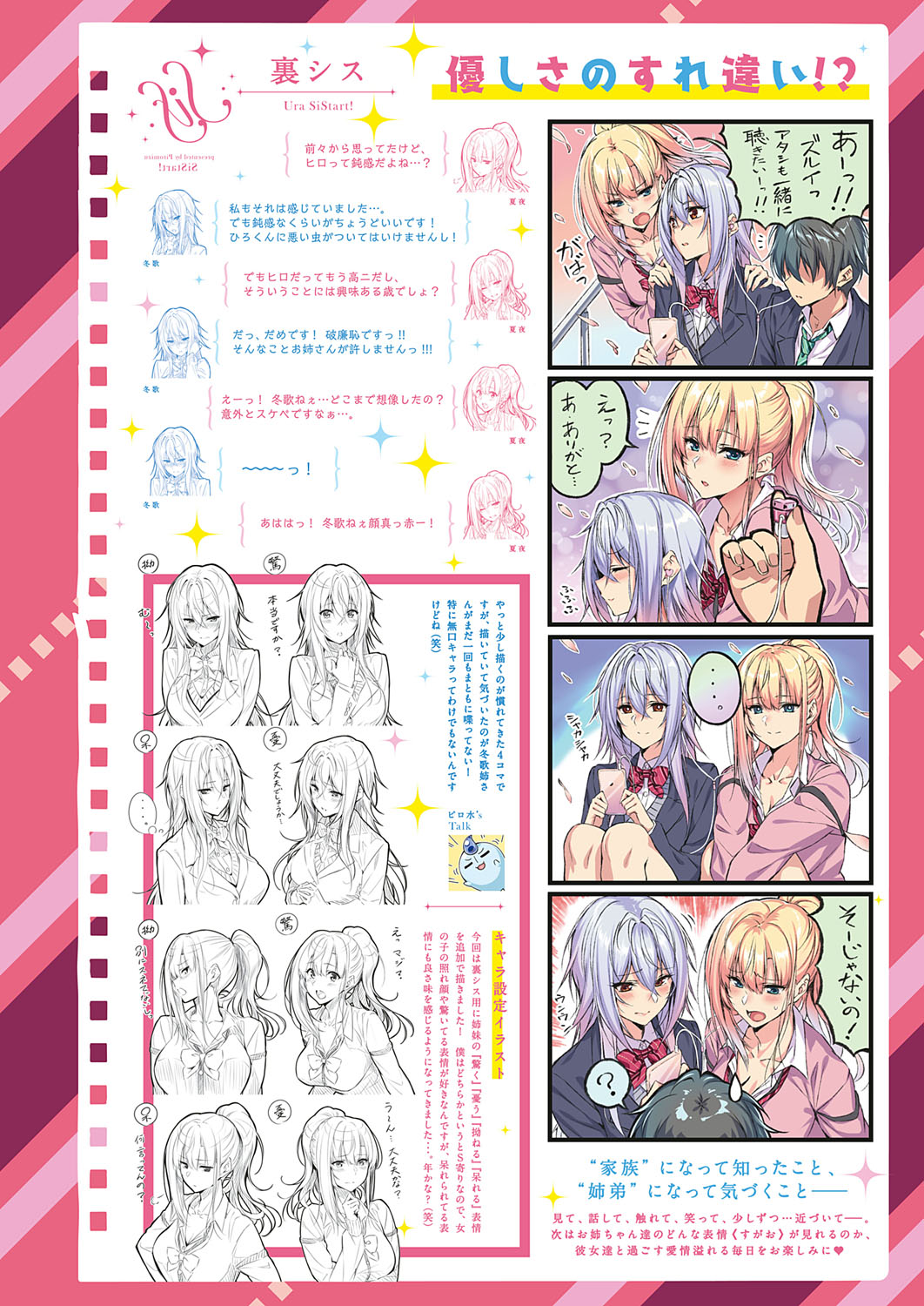 COMIC ExE 18 [Digital] – Seite 603