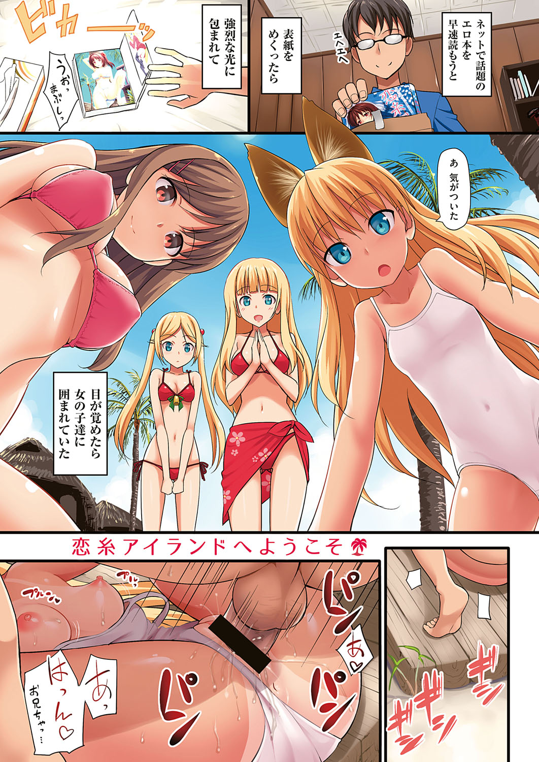 COMIC ExE 18 [Digital] – Seite 616
