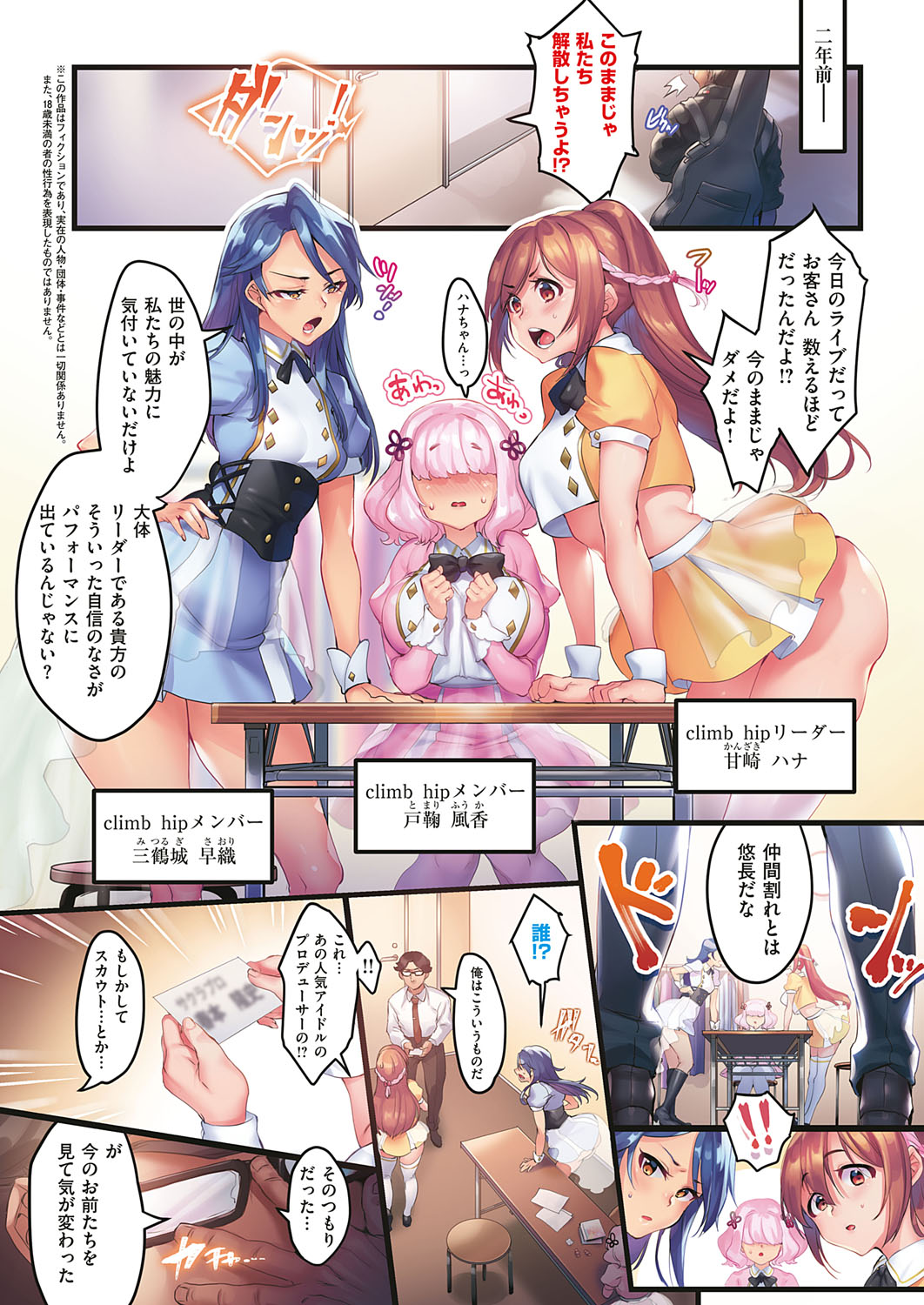 COMIC ExE 18 [Digital] – Seite 7
