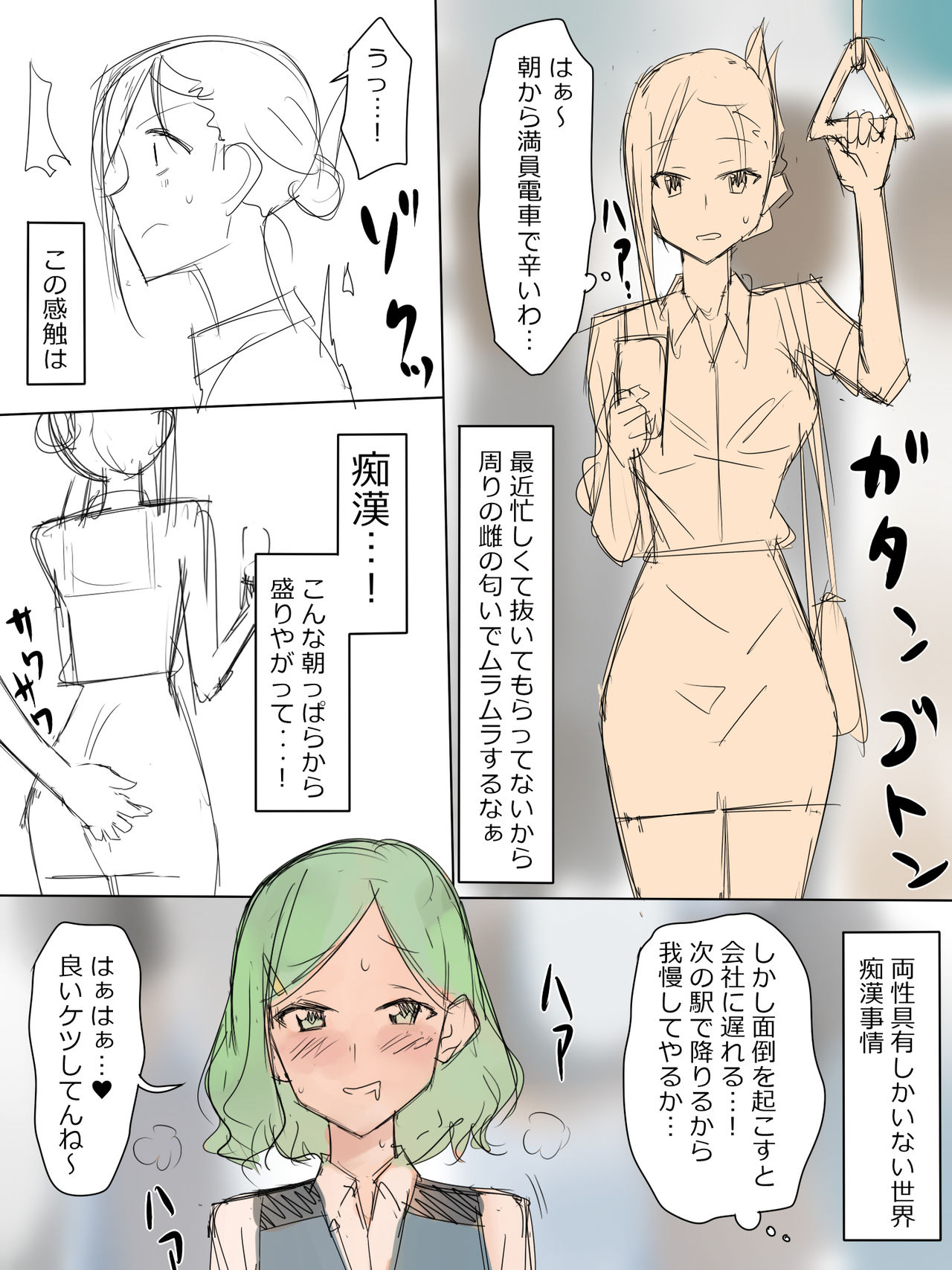 Read Kagemusya 両性具有 女性型 しかいない世界での性事情 Hentaihand