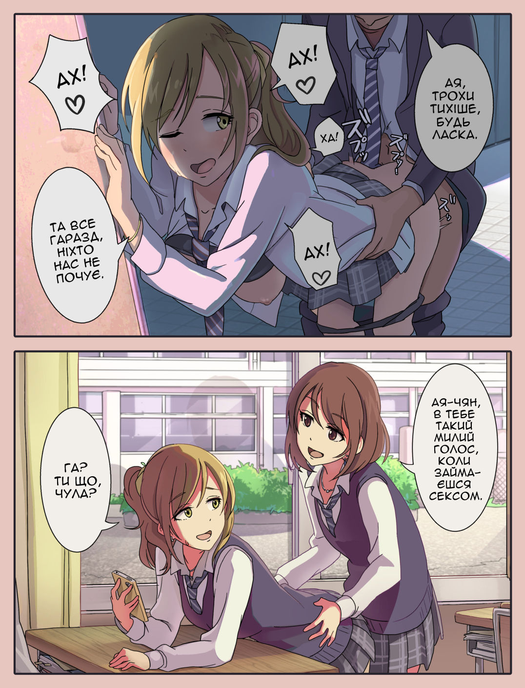 [Wakamatsu] Some comic strips [Ukrainian] – Page 2