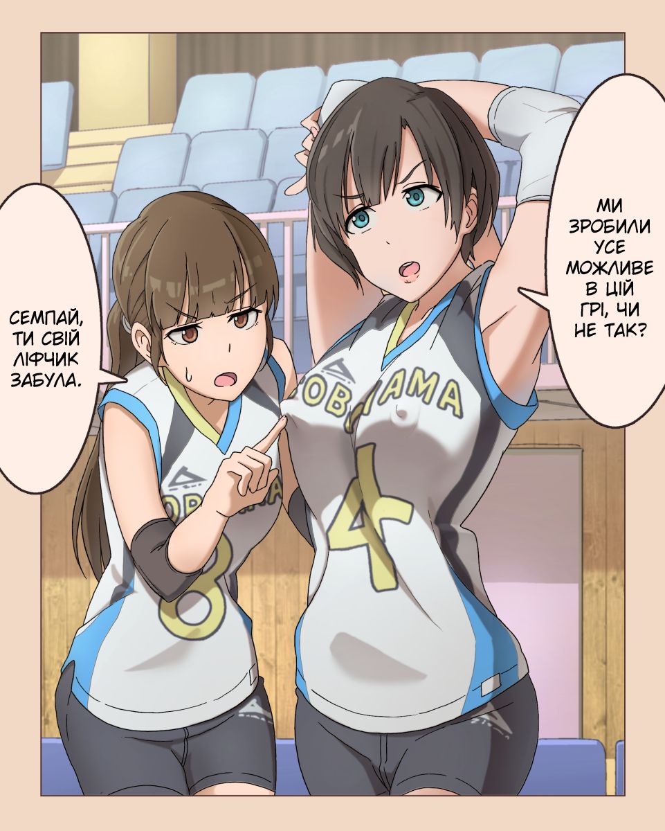 [Wakamatsu] Some comic strips [Ukrainian] – Page 5