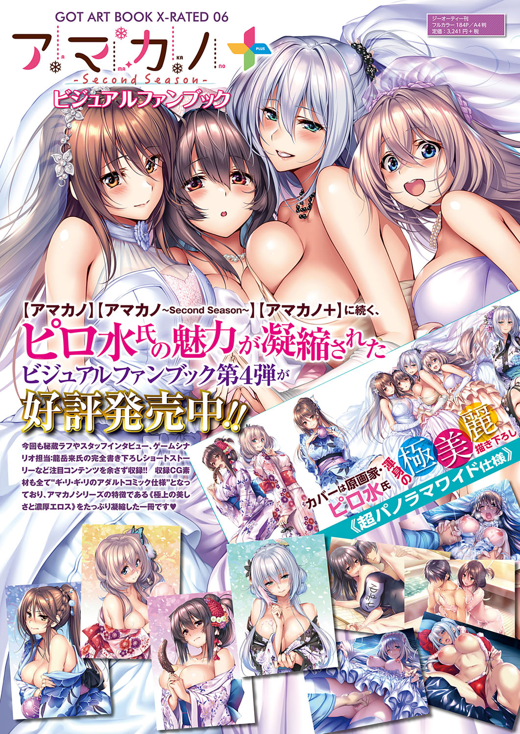COMIC ExE 21 [Digital] – Seite 10