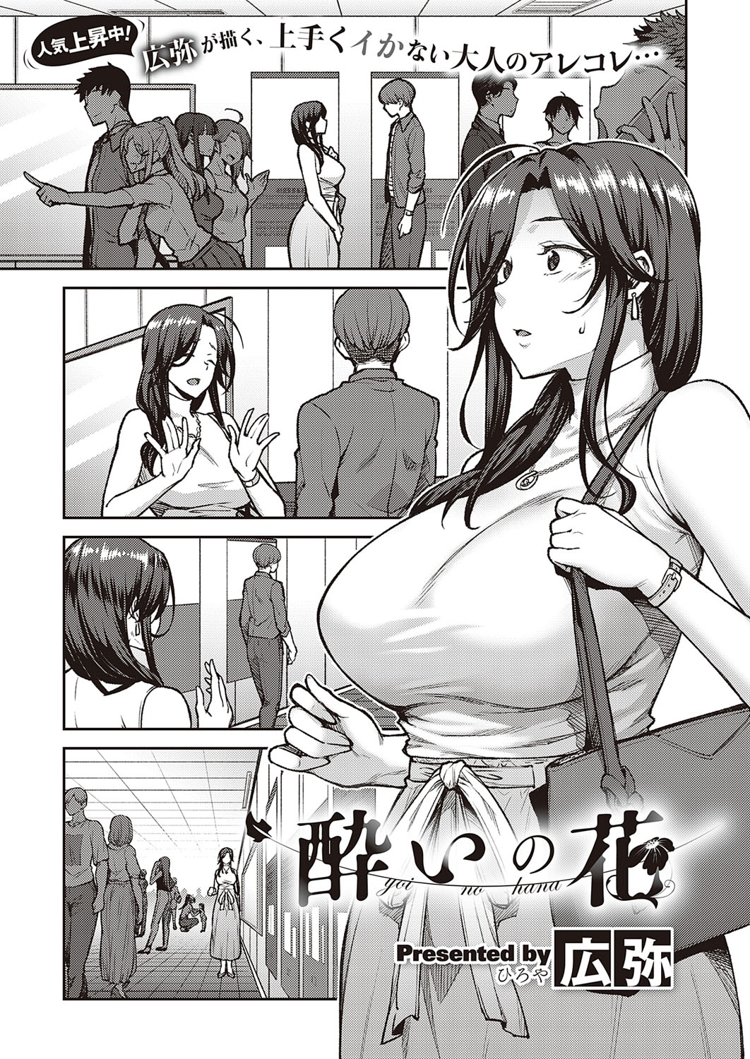 COMIC ExE 21 [Digital] – Seite 100