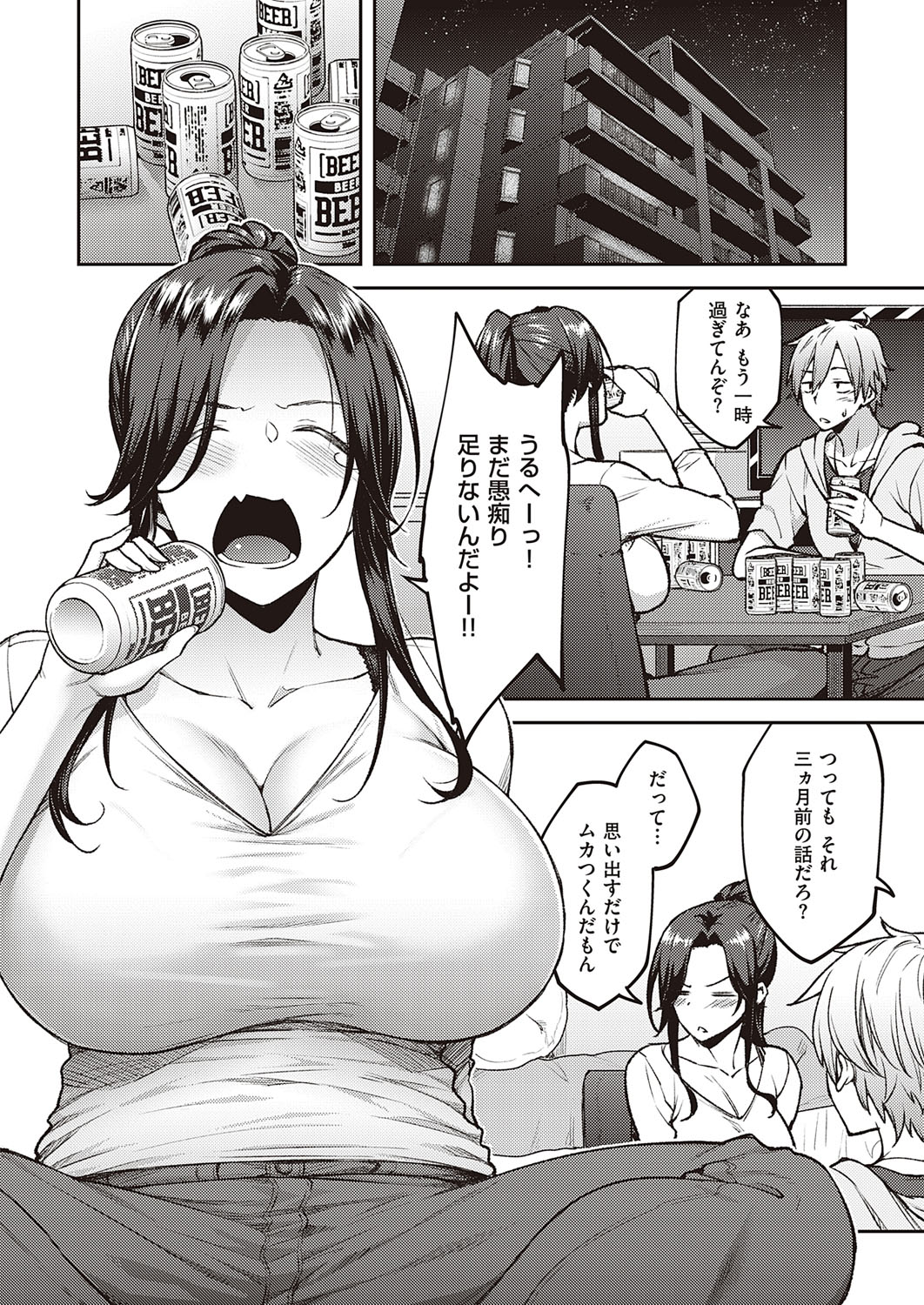COMIC ExE 21 [Digital] – Seite 101