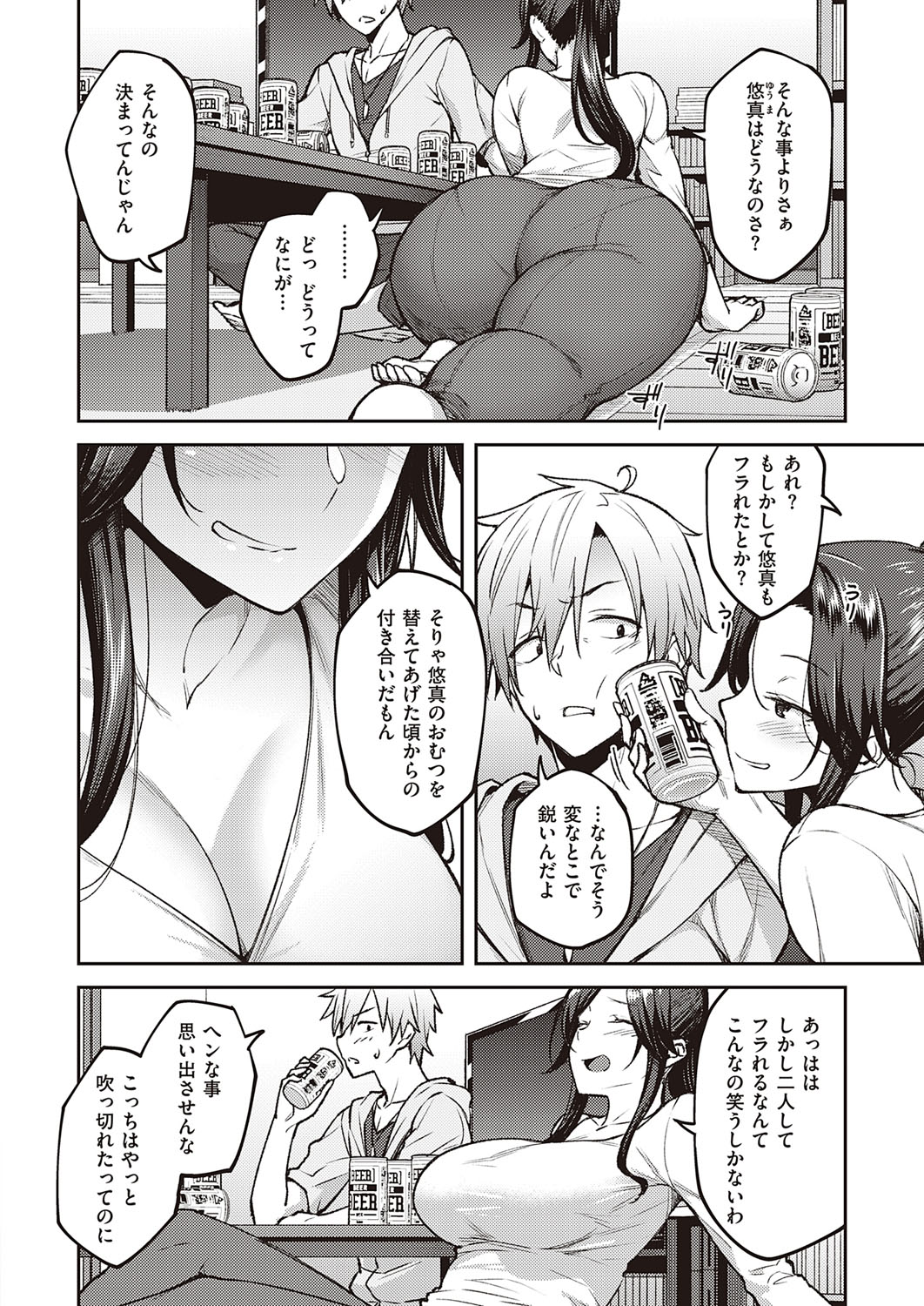 COMIC ExE 21 [Digital] – Seite 103