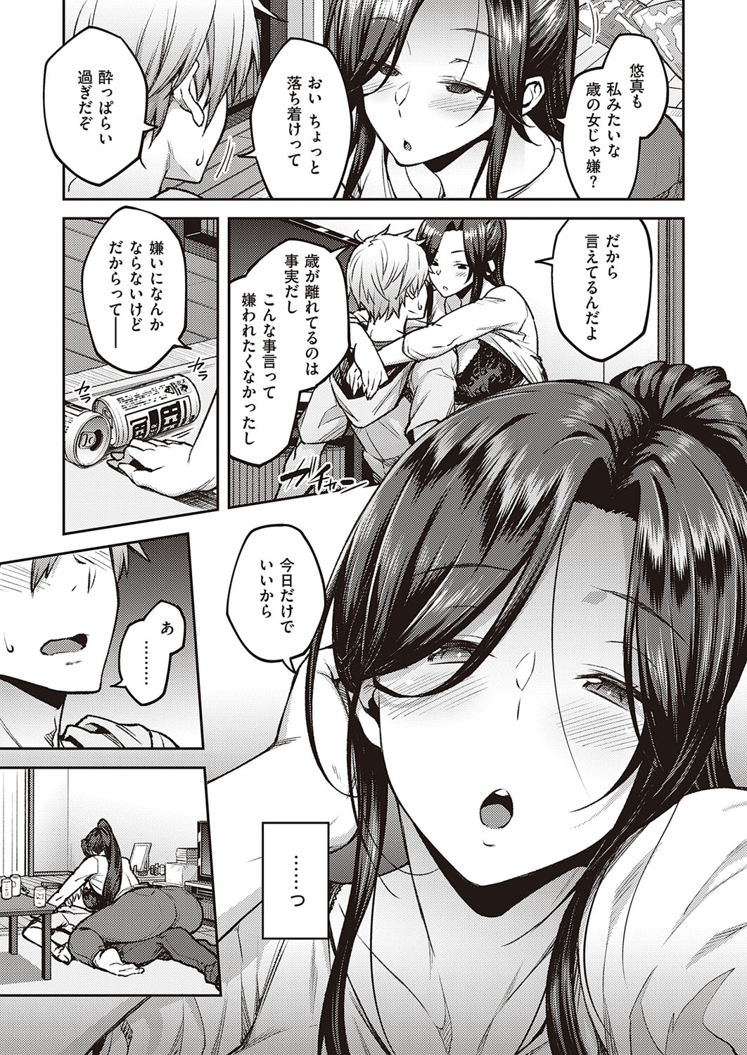 COMIC ExE 21 [Digital] – Seite 106