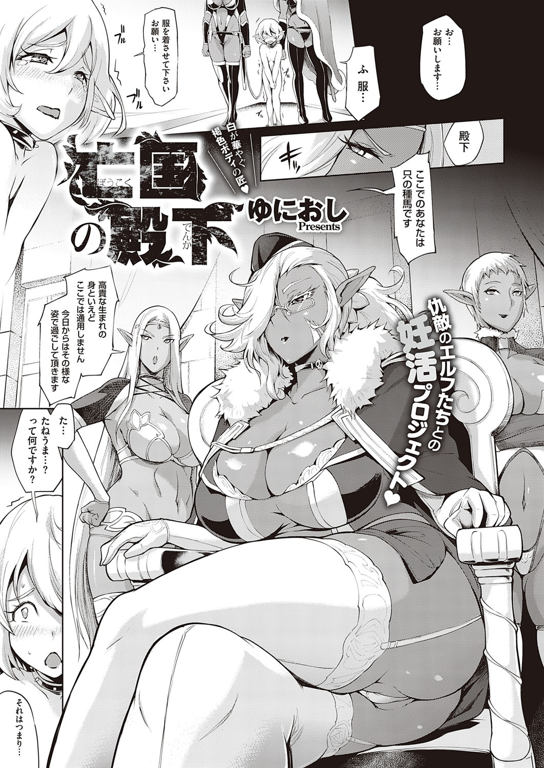 COMIC ExE 21 [Digital] – Seite 126