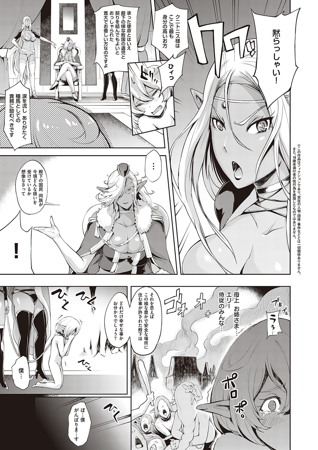 COMIC ExE 21 [Digital] – Seite 128
