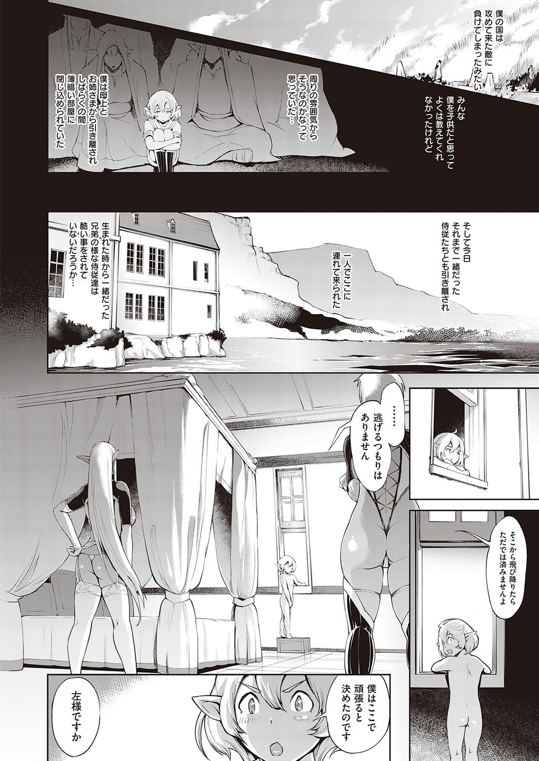 COMIC ExE 21 [Digital] – Seite 129