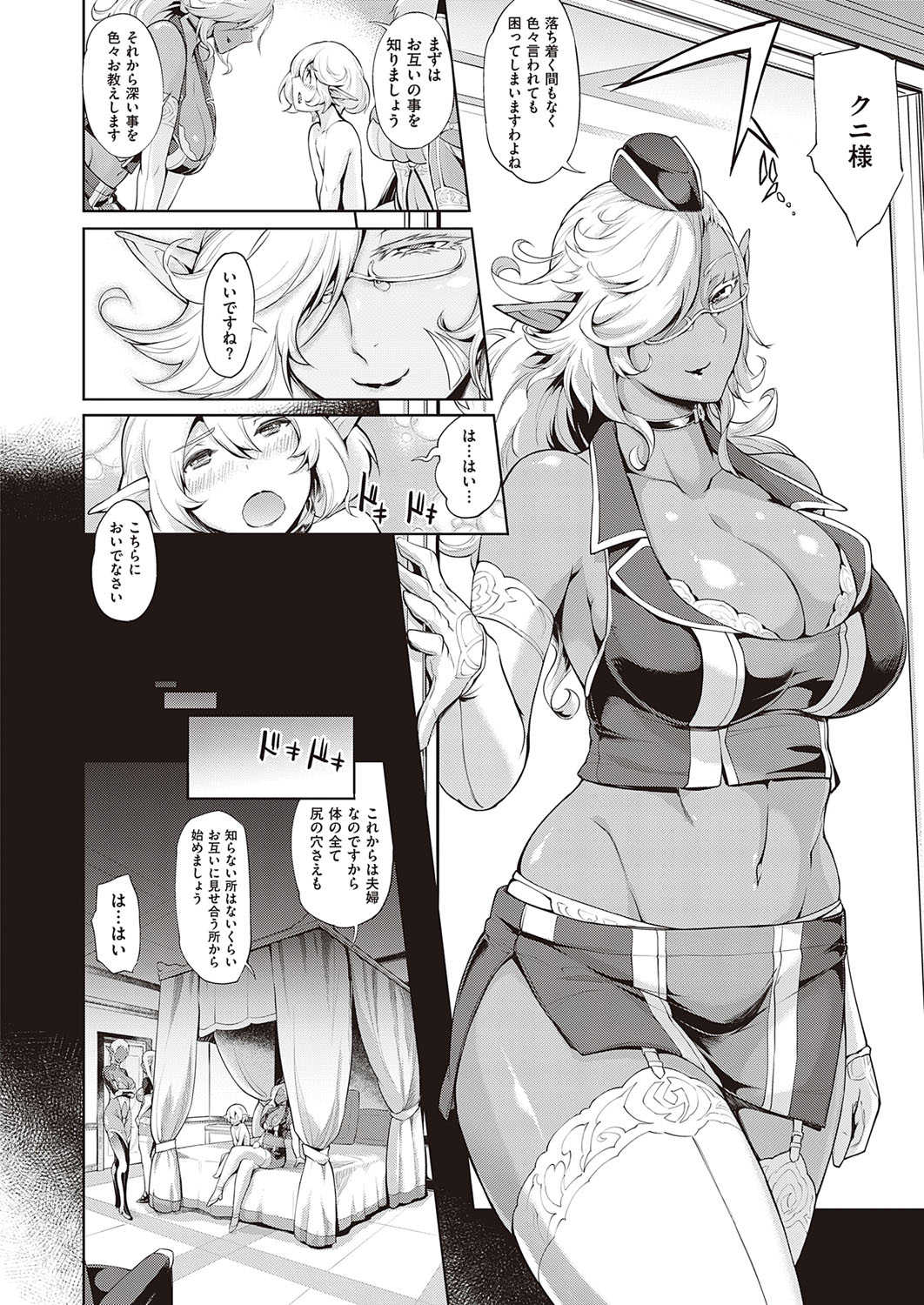 COMIC ExE 21 [Digital] – Seite 131