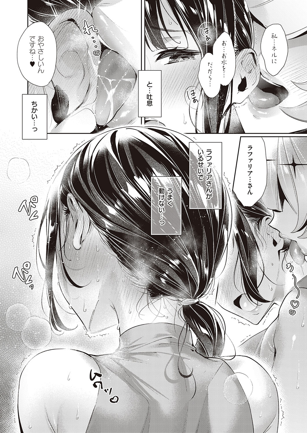 COMIC ExE 21 [Digital] – Seite 171