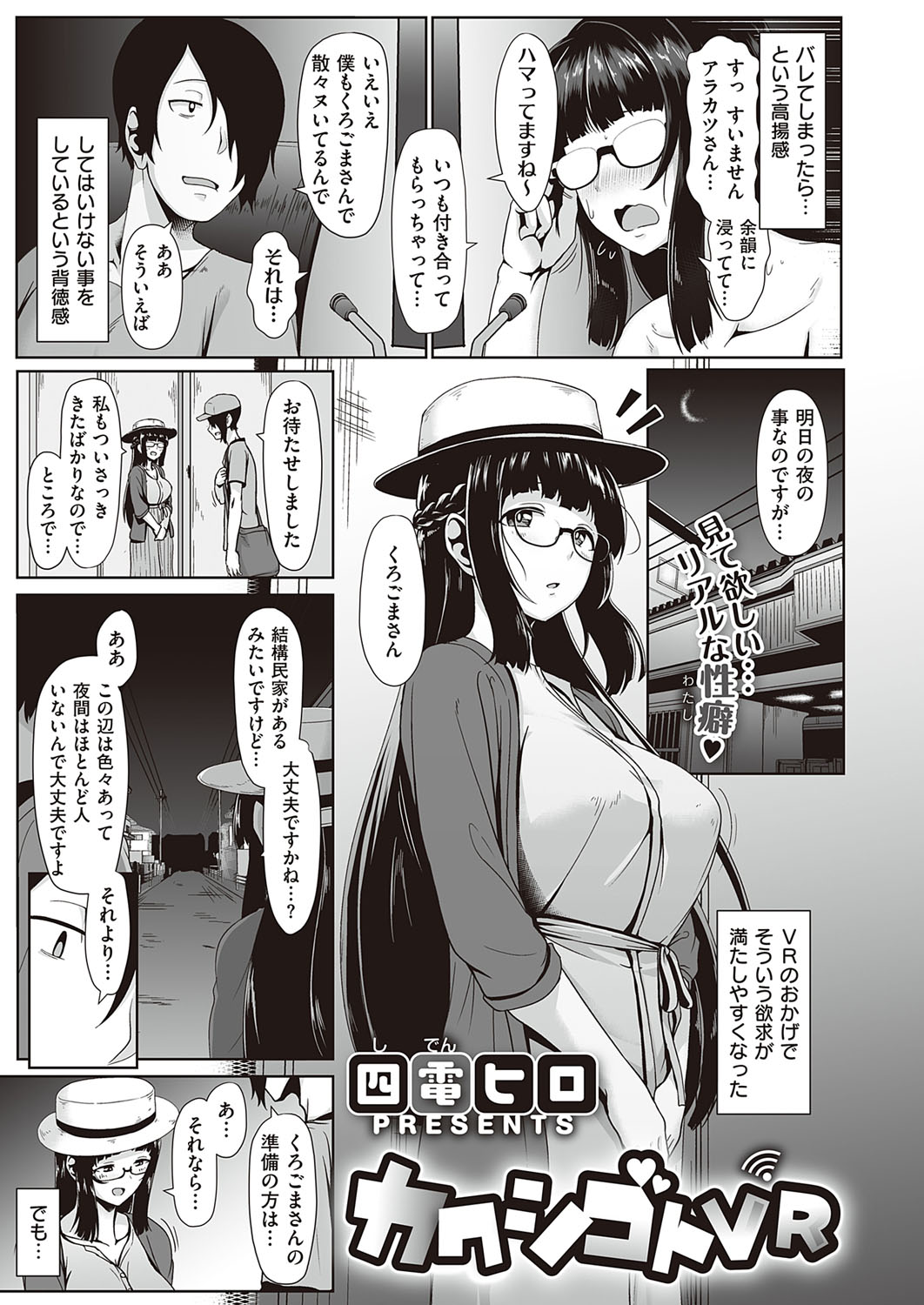 COMIC ExE 21 [Digital] – Seite 214