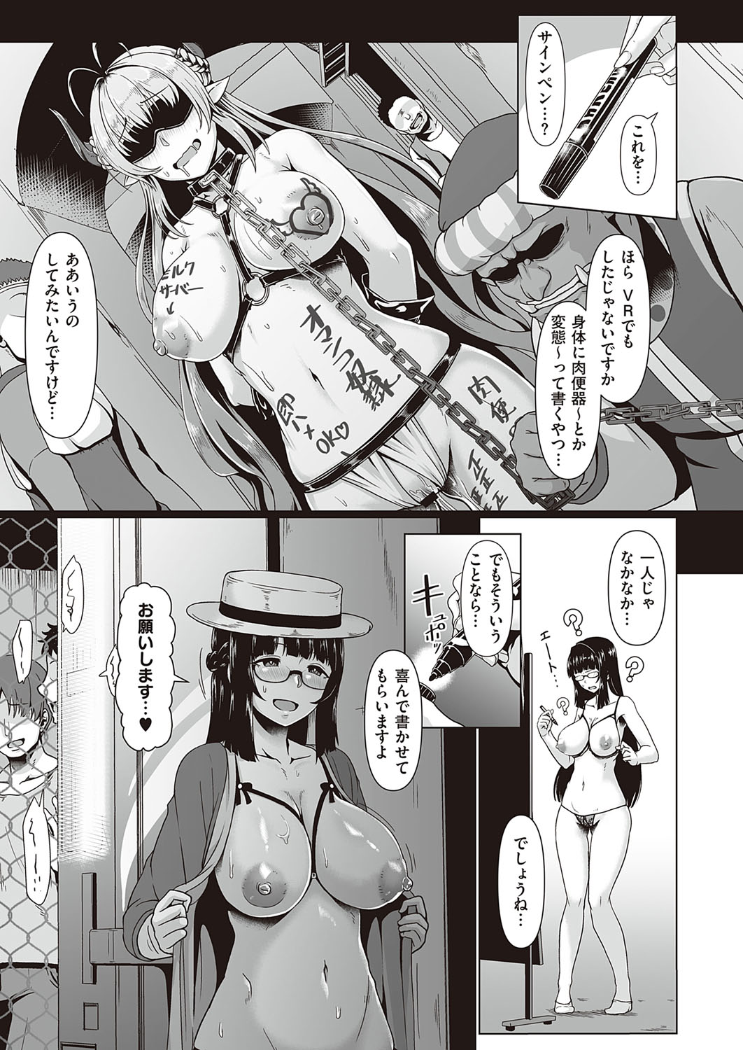 COMIC ExE 21 [Digital] – Seite 216