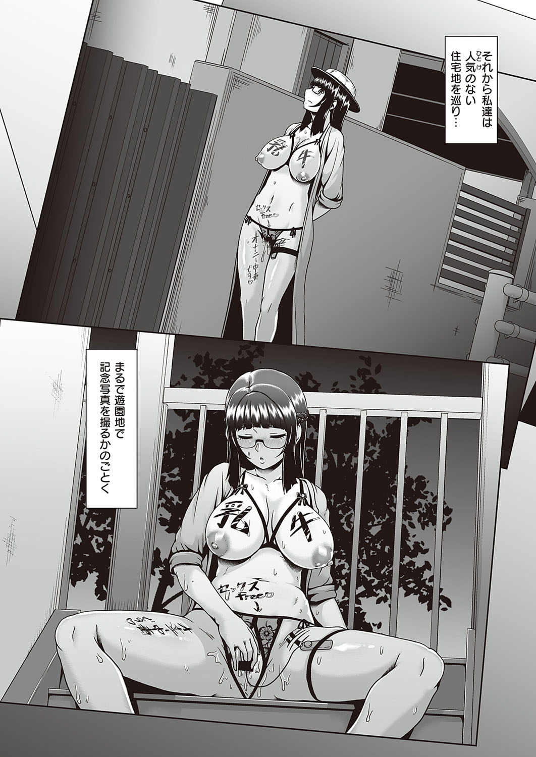COMIC ExE 21 [Digital] – Seite 219