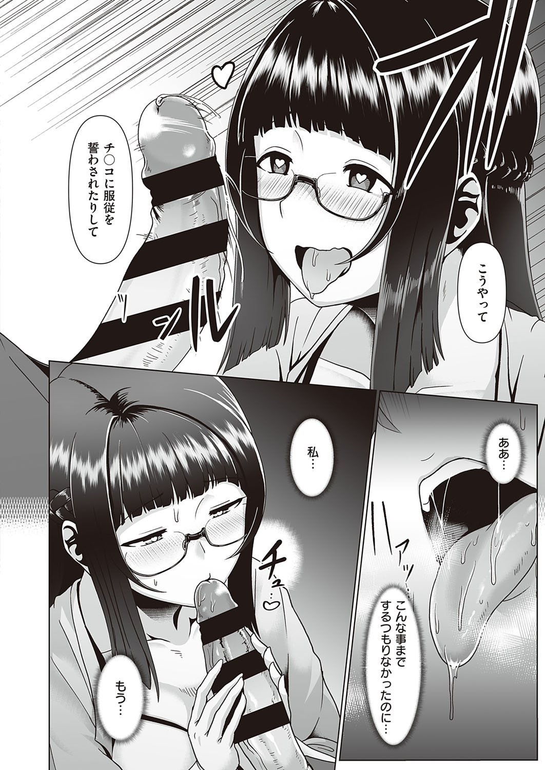 COMIC ExE 21 [Digital] – Seite 223