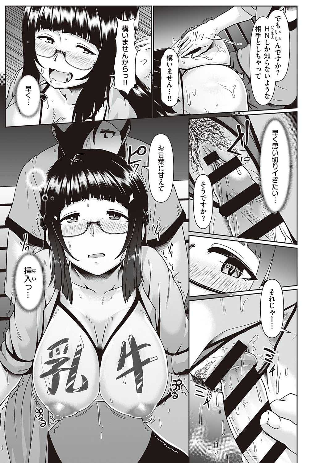 COMIC ExE 21 [Digital] – Seite 226