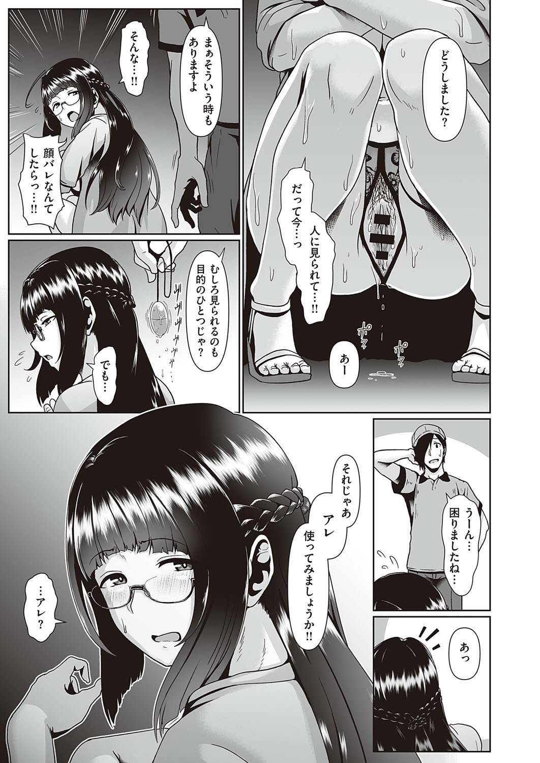 COMIC ExE 21 [Digital] – Seite 228