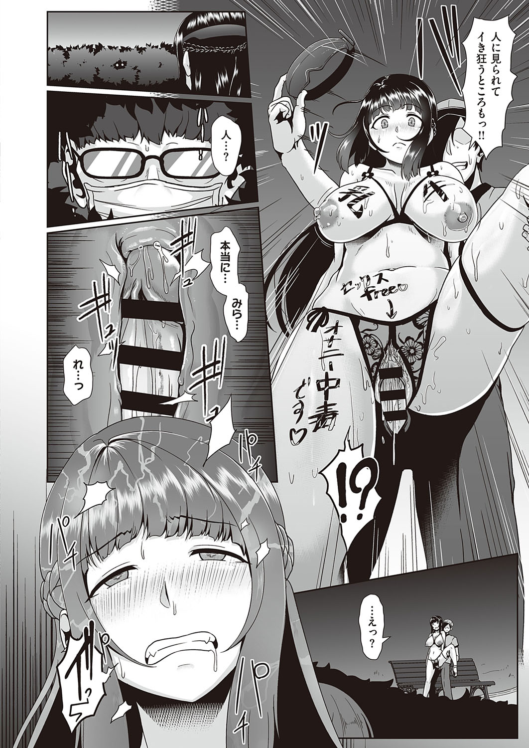 COMIC ExE 21 [Digital] – Seite 235
