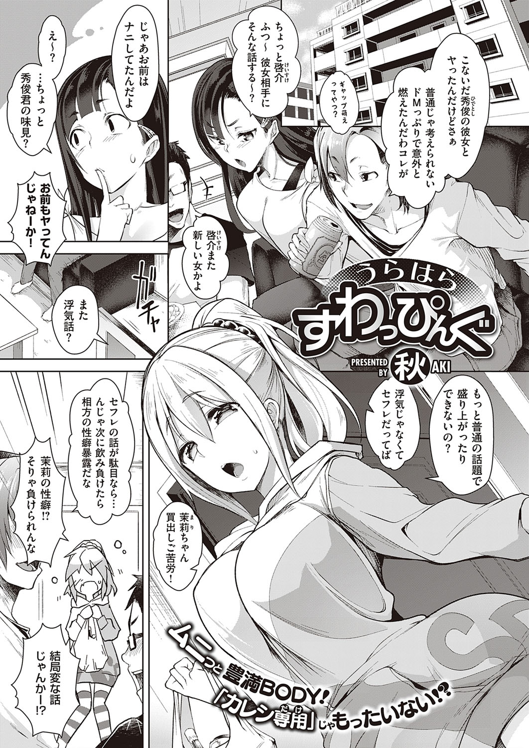 COMIC ExE 21 [Digital] – Seite 238