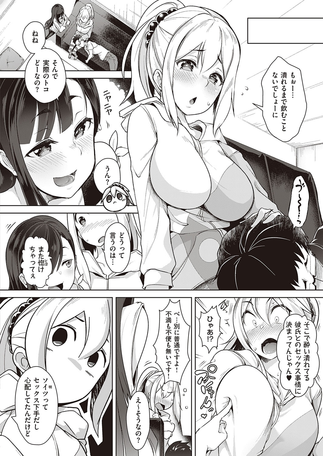 COMIC ExE 21 [Digital] – Seite 239
