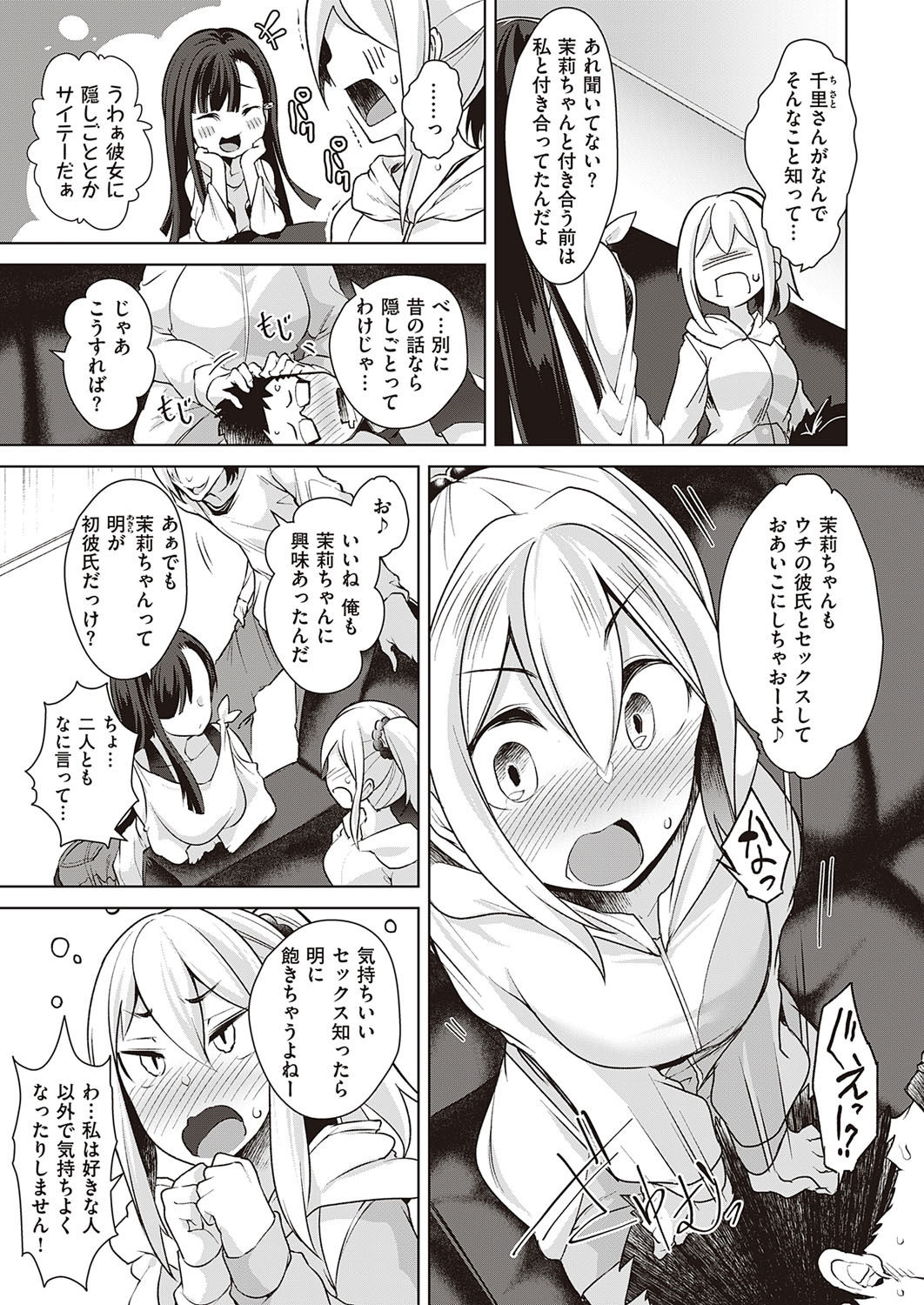COMIC ExE 21 [Digital] – Seite 240