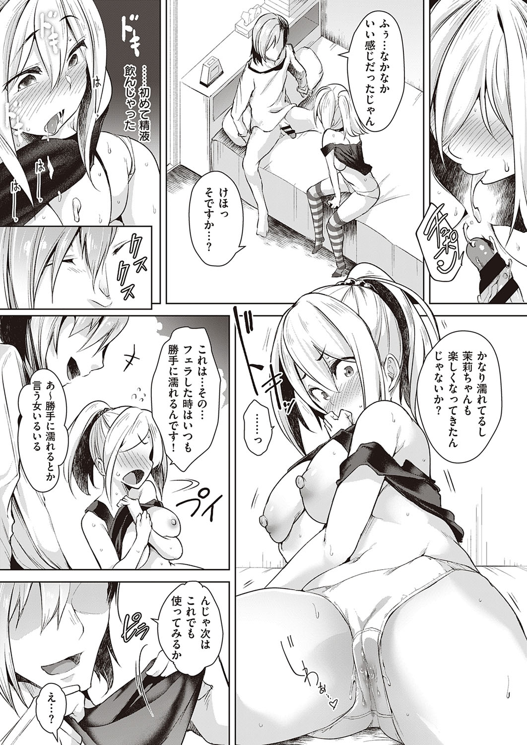 COMIC ExE 21 [Digital] – Seite 250