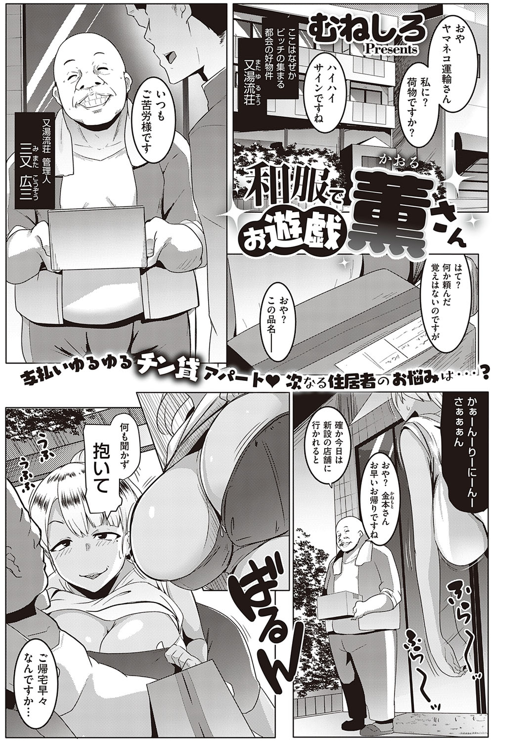 COMIC ExE 21 [Digital] – Seite 264