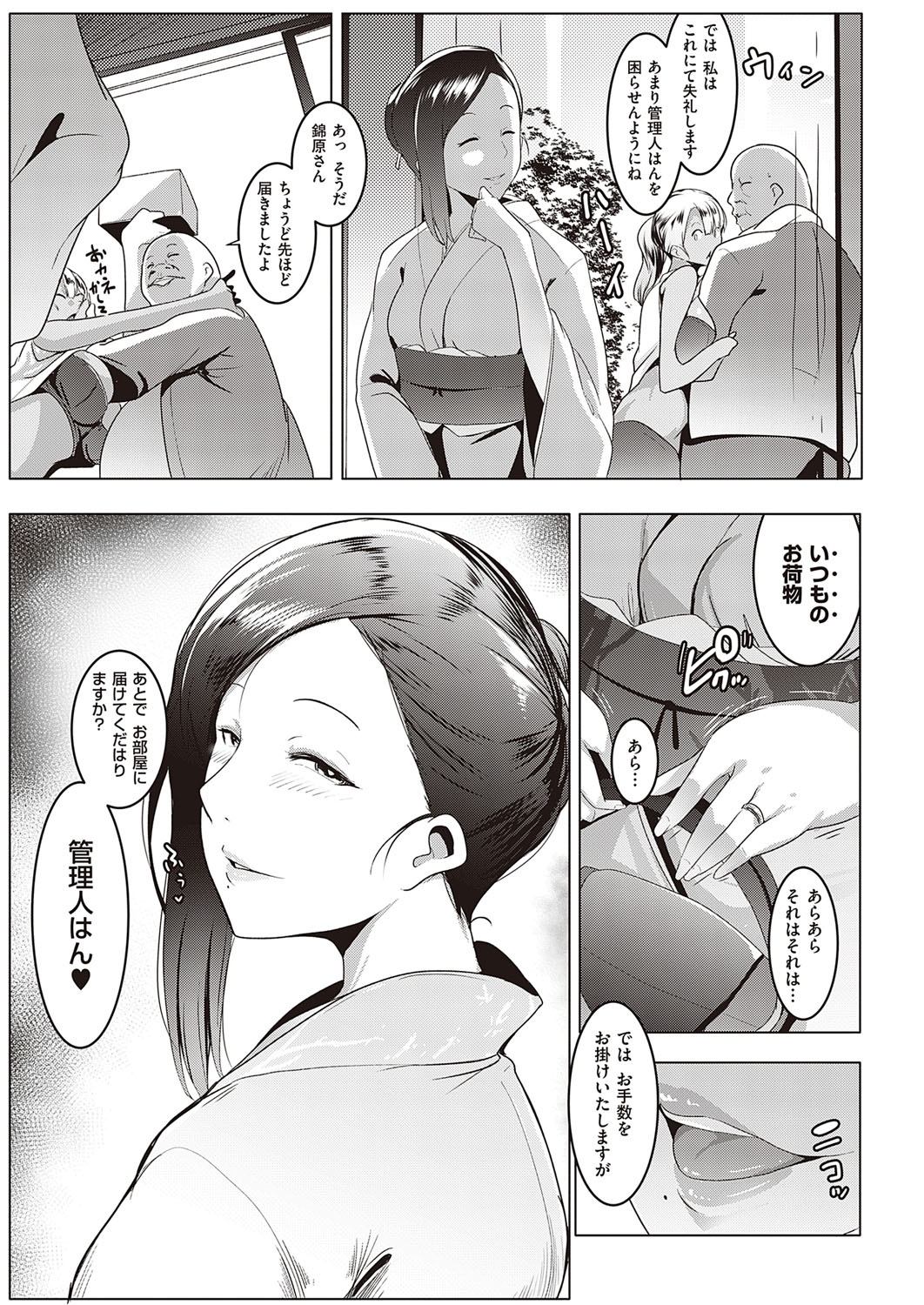 COMIC ExE 21 [Digital] – Seite 266